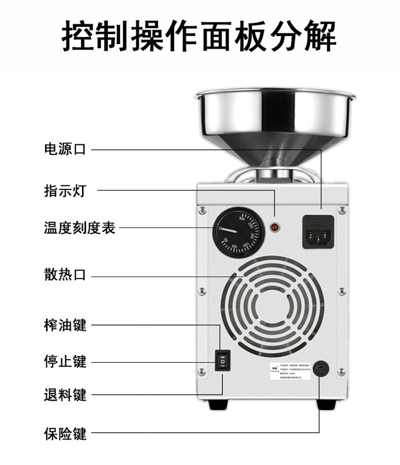 控制操作面板分解
